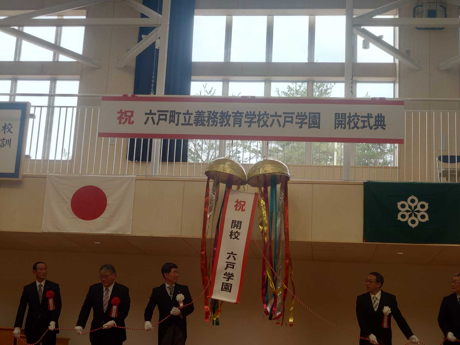 六戸学園開校記念式典